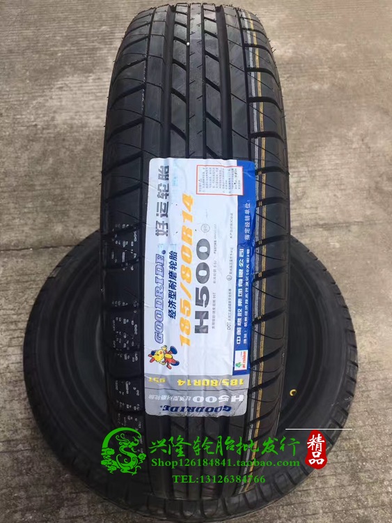 朝阳好运轮胎 175 185/80R14长安之星9星光4500得利卡185R14C/LT