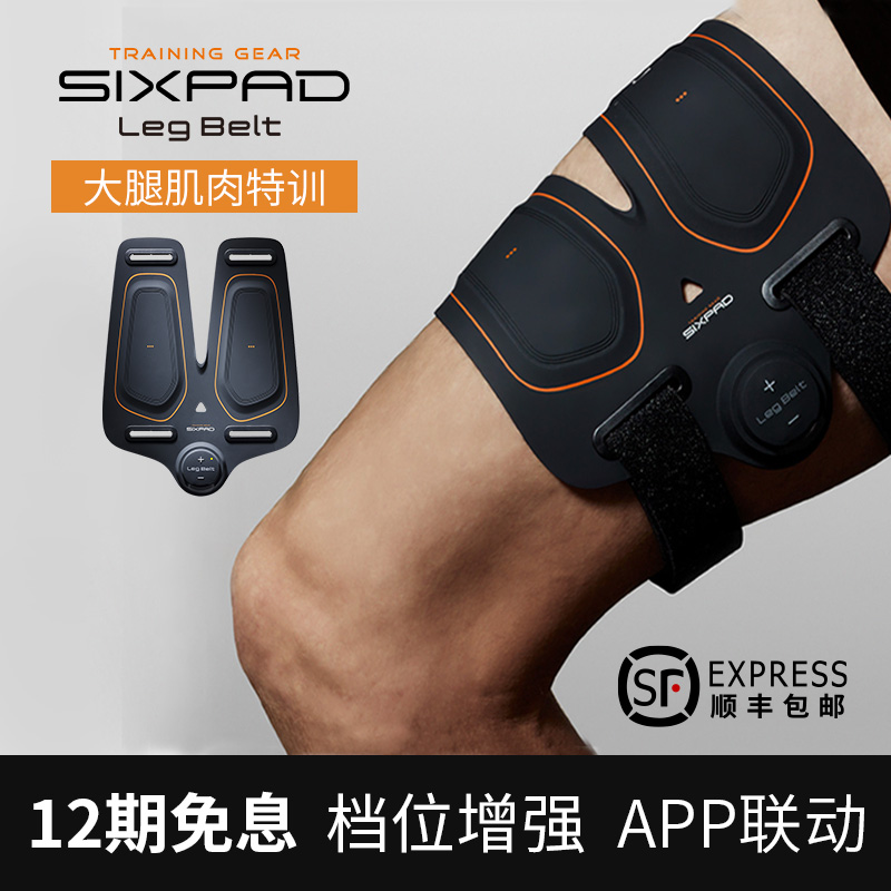 日本SIXPAD LegBelt瘦大腿肌肉美腿神器增肌塑形家用EMS健身器材