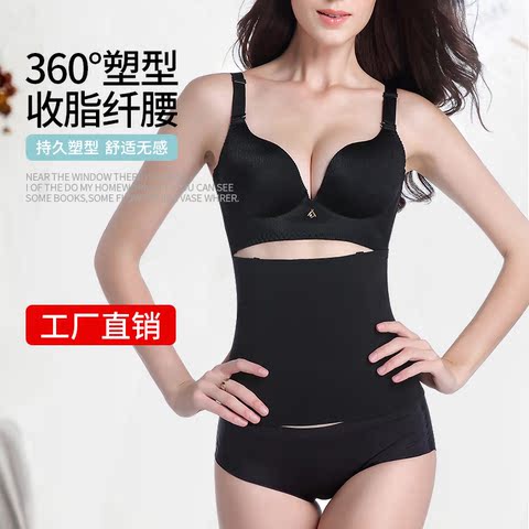 塑腰收腹带收小肚子瘦腰神器束腰绑带女瘦身收腹产后塑身衣服燃脂
