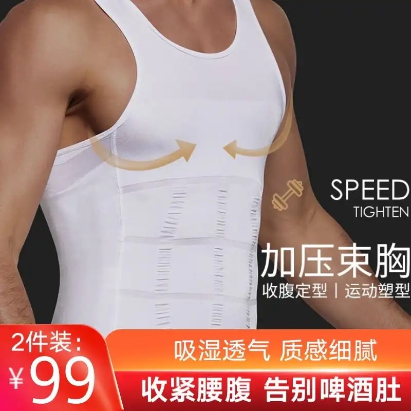 俏美姿型男神装樱桃秀谷饶收腹定型运动塑形打底背心啤酒肚克星|msdalam kategori Pakaian Dalam/seluar dalam lelaki/tracksuit, sculpting badan T-shirt - dari Buy2taobao.com untuk memberikan perkhidmatan ejen Taobao profesional membeli