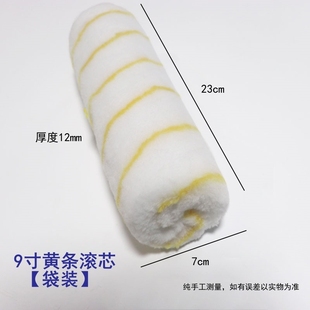 滚筒刷乳胶漆滚筒油漆涂料滚刷4寸6寸8寸9寸10寸12寸墙面加长细毛