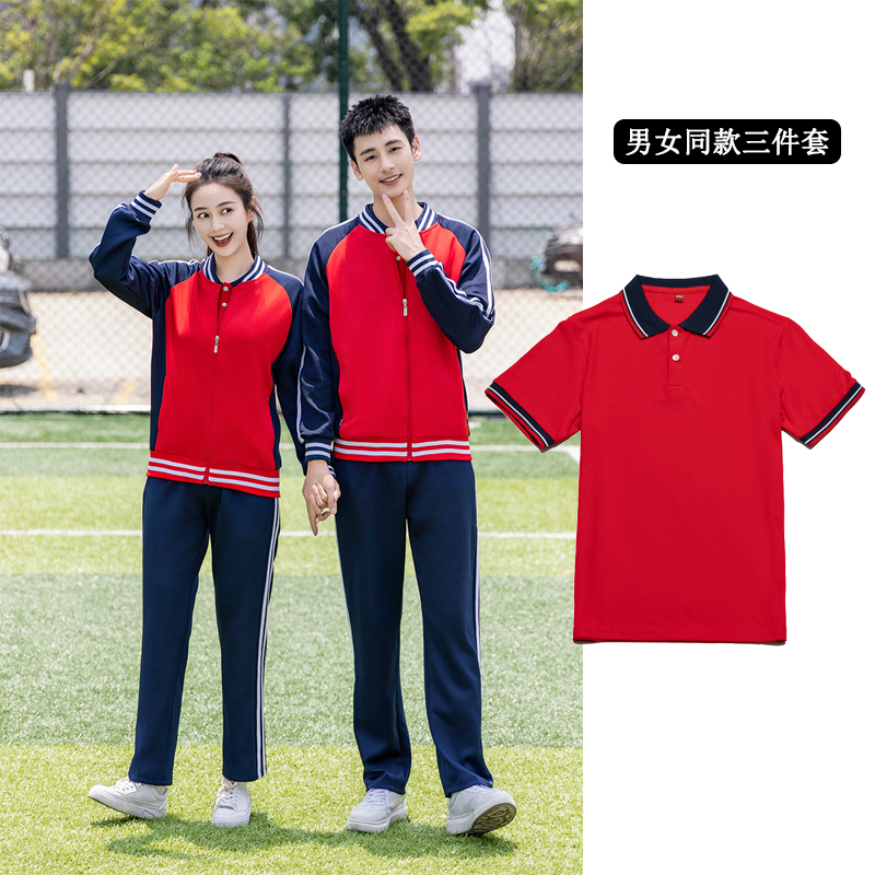 春秋季款中学生校服套装初中高中生运动风班服红色长袖外套三件套