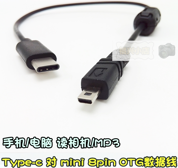 适用于尼康 松下手机读取单反数码相机Type-c OTG数据线SD mini8p