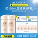 【敏感肌推荐】安热沙温和防晒霜乳粉金瓶耐晒敏肌清爽0酒精军训