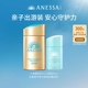 【百补】安热沙小金/粉金60ml+倍呵防晒乳25ml 亲子耐晒套组