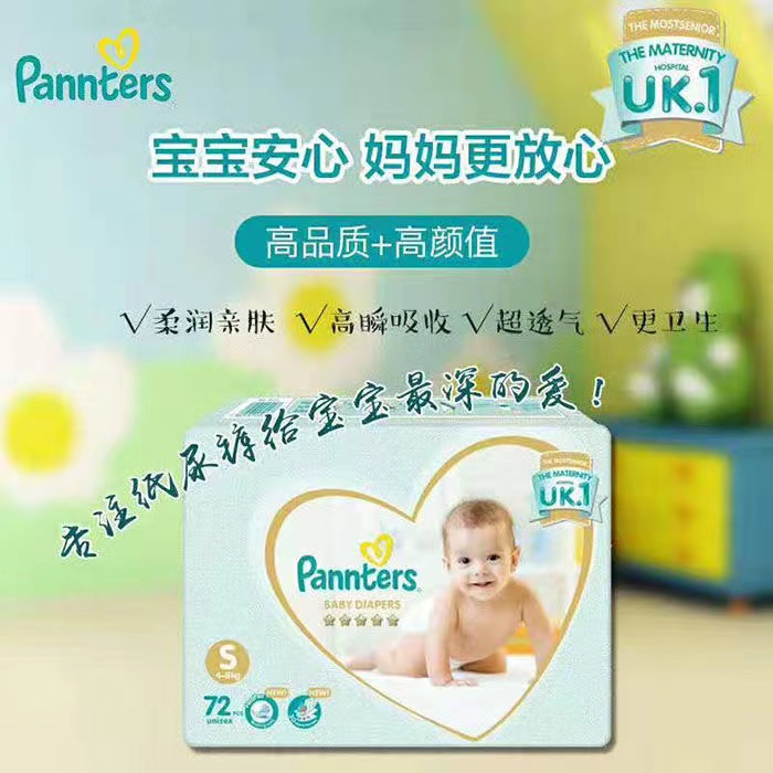 新版英国一级帮纸尿裤拉拉裤Nb/S/M/L/XL正品母婴实体优惠干爽在类目 尿片/洗护/喂哺/推车床, 纸尿裤/拉拉裤/纸尿片中 - 来自Buy2taobao.com提供专业的淘宝代购服务