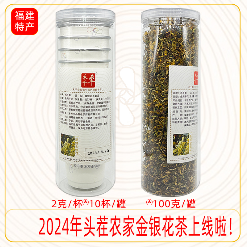 野生金银花茶忍冬花山银花茶食用干花自然晒干无硫熏非封丘金银花