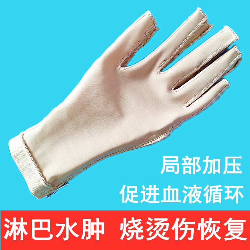 弹力手套手掌烫伤疤痕瘦手压力手套烧伤弹力套绷带