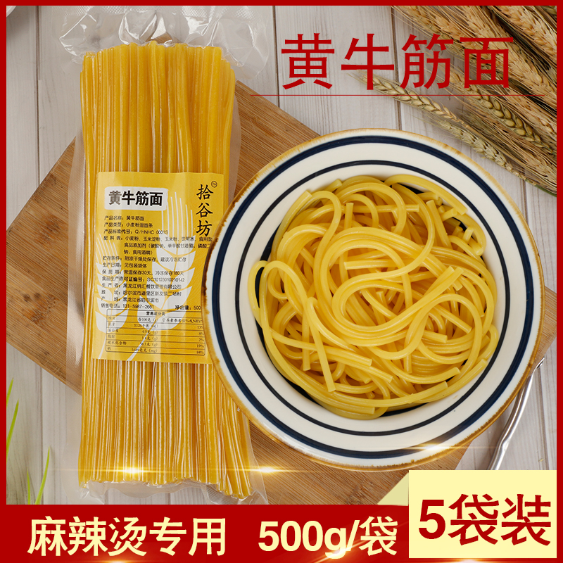 东北麻辣烫牛筋面