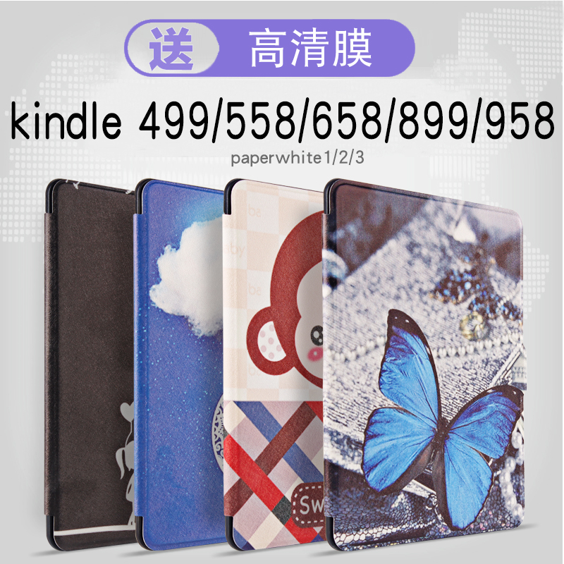 亚马逊kindle保护套958/899Paperwhite3皮套kpw3咪咕558/658外壳在类目 3C数码配件, 电子书配件, 电子书保护套中 - 来自Buy2taobao.com提供专业的淘宝代购服务
