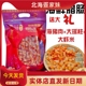 海鲜腊肠广西北海特产250g买2斤送半斤腊肉猪肉瑶柱虾米广式海味