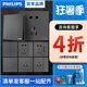 飞利浦开关插座家用灯开关5五孔USB86型面板昕绎深灰暗装空调
