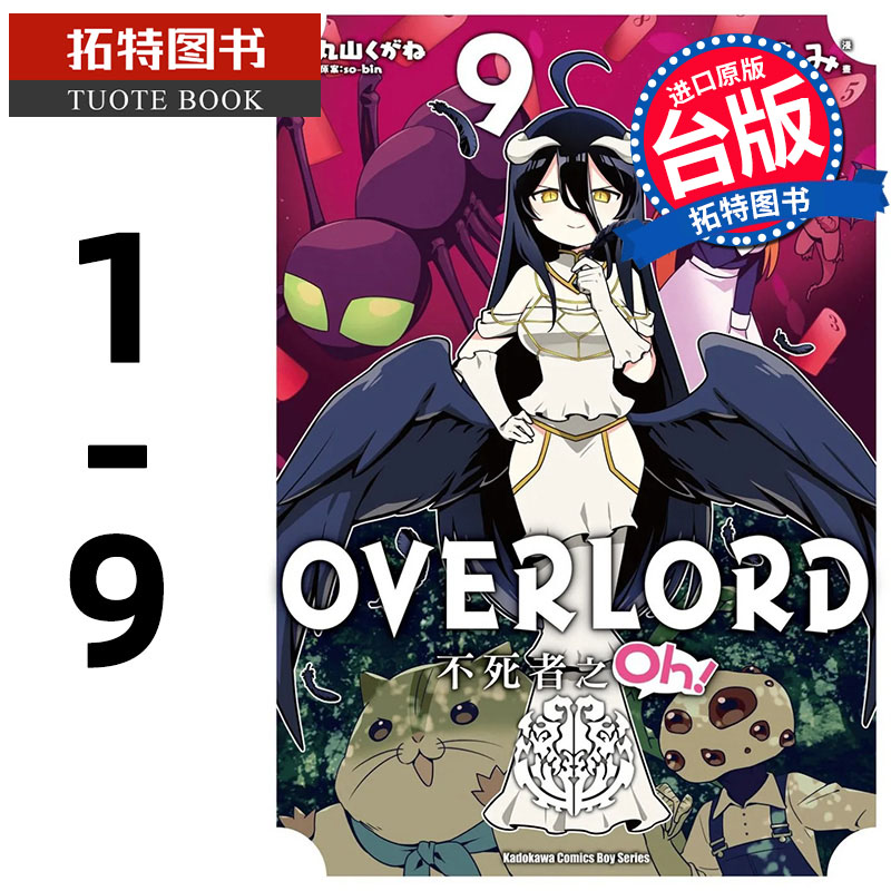 现货 OVERLORD 不死者之O