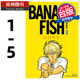 预售 漫画书 BANANA FISH 典藏版 1-5册 非盒装 吉田秋生 台版漫画 尖端 进口原版书  未出版7月