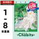 现货 漫画套书 Chobits 人型电脑天使心 爱藏版1-8 非盒装 CLAMP 东立 库洛魔法使作者【拓特原版】