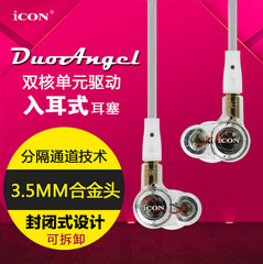 艾肯/ICON DuoAngel 专业入耳式监听耳塞 K歌主播耳机 双核单元