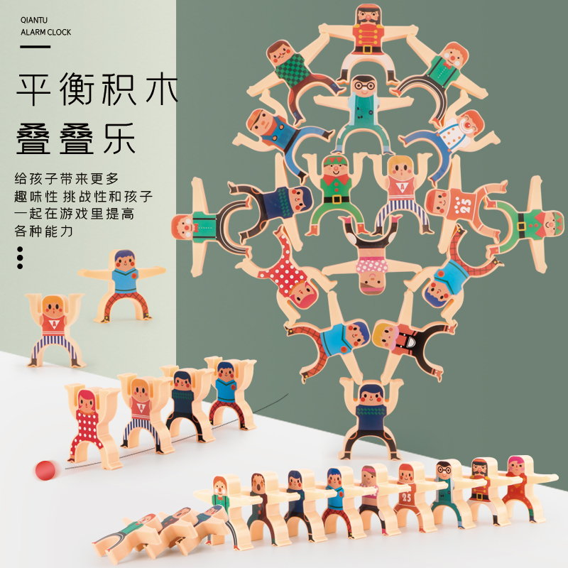 tp00872儿童叠叠乐平衡积木亲子互动早教益智积木叠叠高桌面游戏