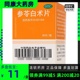 包邮  正大 参苓白术片 80片 健脾益气 体倦乏力 食少便溏