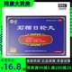 单盒包邮】通天河 石榴日轮丸 60丸温补胃肾消化不良腰腿冷痛