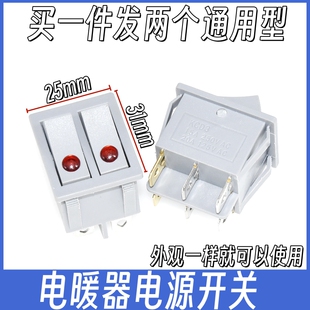 SOKEN综研R电热油汀开关电饼铛电暖气双联船型电源开关6脚2档带灯