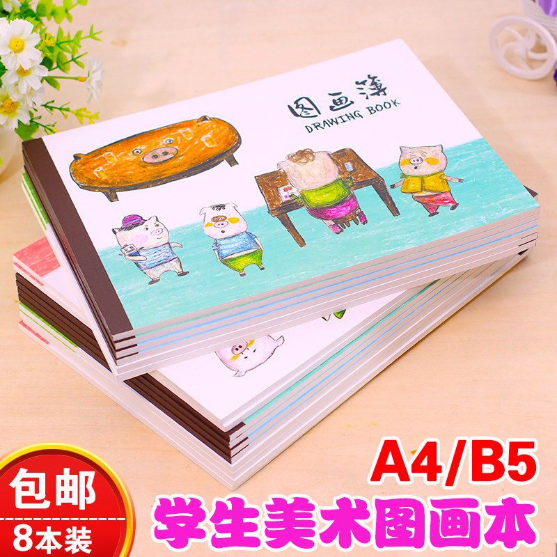 图画本幼儿园小学生用手绘儿童画画本a4空白美术绘画本女1-2年级