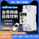 4G手机远程控制开关app定时控制智能无线遥控水泵路灯广告电源220