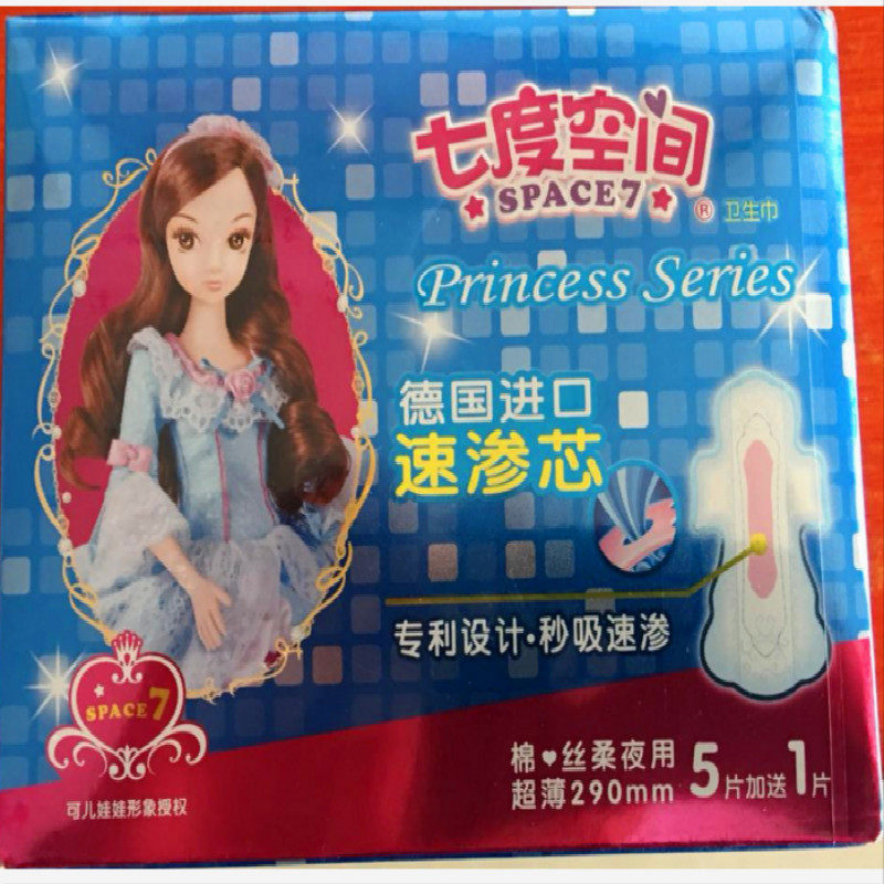 卫生巾夜用 290mm 七度空间大额优惠券