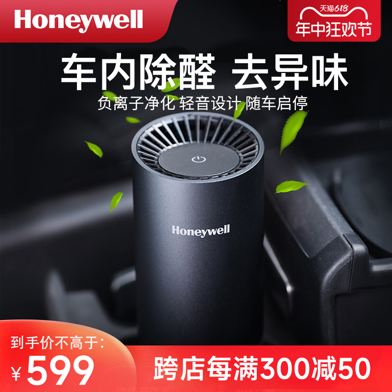 Honeywell/霍尼韦尔小型除