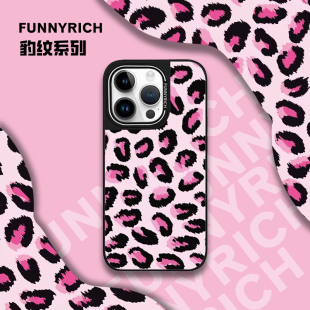 FUNNYRICH浅粉豹纹适用iPhone15ProMax手机壳原创苹果14pro新款磁吸保护套13女款小众创意简约高级感防摔个性