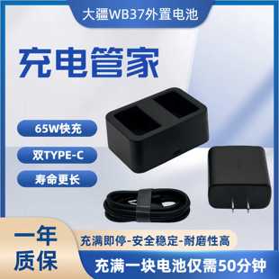 大疆WB37电池充电管家多款遥控器电池通用双USB-C接口