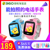 360兒童手表電話6C智能學生防水原裝正品gps定位防水拍照多功能5C 360兒童手表電話6C智能學生防水原裝正品gps定位防水拍照多功能5C