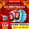 360兒童電話手表3plus智能女孩中小學生通話GPS多功能定位se5 360兒童電話手表3plus智能女孩中小學生通話GPS多功能定位se5