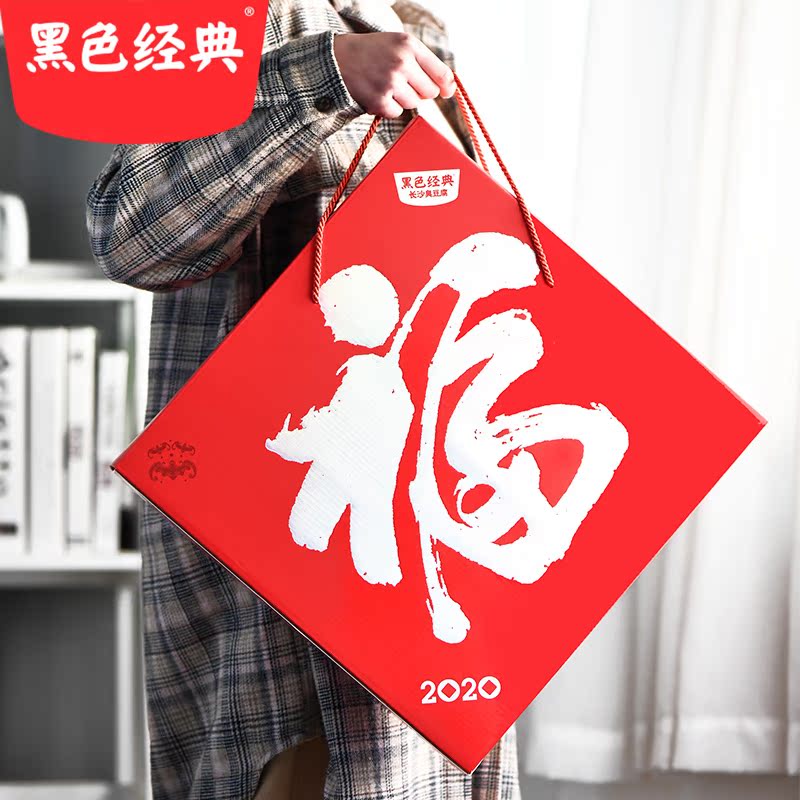 黑色經典定制紅色福字禮盒年貨包裝盒高檔禮品熟食大禮包在類目 辦公設備/耗材/相關服務, 包裝設備/標牌及耗材, 禮品盒中 - 來自Buy2taobao.com提供專業的淘寶代購服務