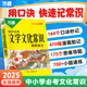 2025万唯中考初中必考文学文化常识大全漫画口诀速记小初高中国古代历史现代文学文化百科常识积累语文基础知识手册万维官方旗舰店