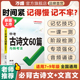 2026万唯中考古诗文60篇初中必背古诗词和文言文语文阅读同步教材全国通用人教版初一初二初三总复习资料七八九年级一本通万维