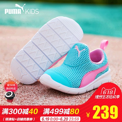 ¥79 puma BAO彪马童鞋2018春夏新款女童休闲鞋轻便柔软套脚
