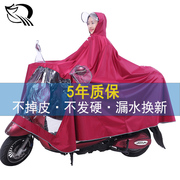 Motorcycle electric vehicle raincoat adult single double raincoat thickening raincoat unisex double brim