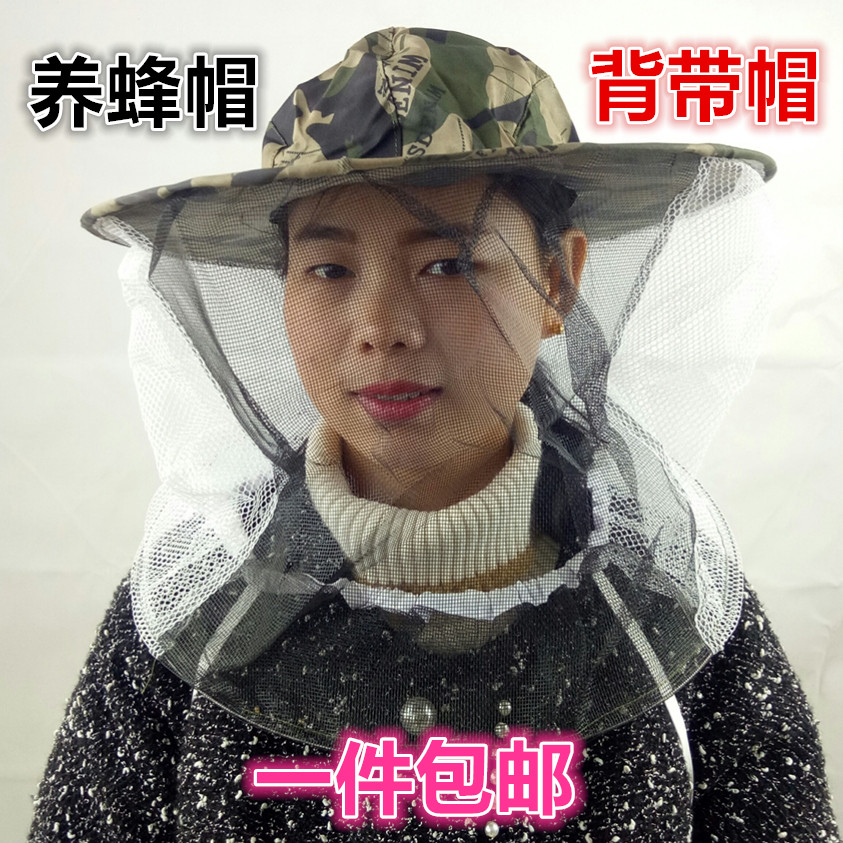 养蜂工具蜜蜂防护帽加厚迷彩背带防蜂帽面网清晰双钢丝养蜂帽包邮