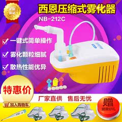 西恩压缩式雾化 器NB-212C儿童成人雾化机 NB-212C