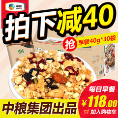 中粮山萃每日早餐1200克混合麦片坚果仁果干零食大礼包组合装