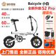 baicycle小白S2Pro折叠电助力电动自行车成人锂电超轻便携新国标
