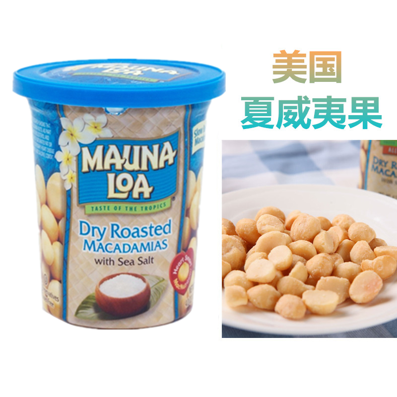 美国mauna loa莫纳罗盐焗原味蜂蜜洋葱味夏威夷果仁进口坚果零食|ruв категории закуски/орехи/специальность, ореховый/орехи/жареные семечки, макадамии в скорлупе - от Buy2taobao.com для оказания профессиональной услуги покупки агента Taobao