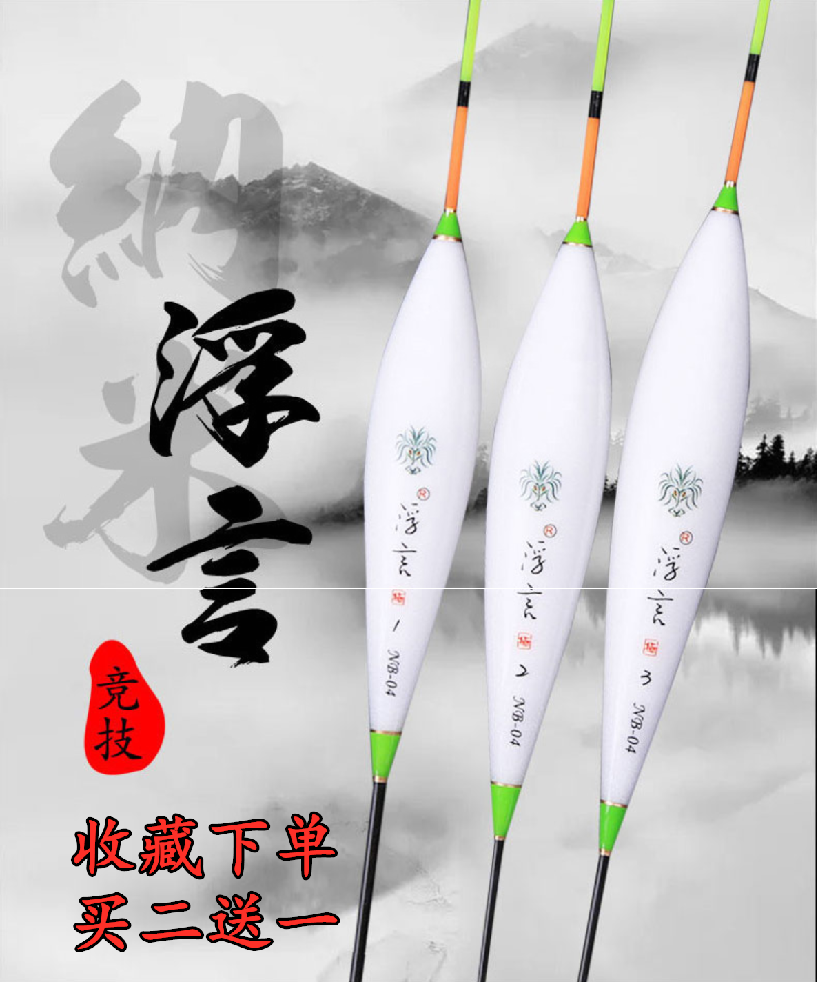 小老头鱼漂正品_小老头浮言纳米浮漂加粗醒目高灵敏水标鱼漂鲤鱼套装