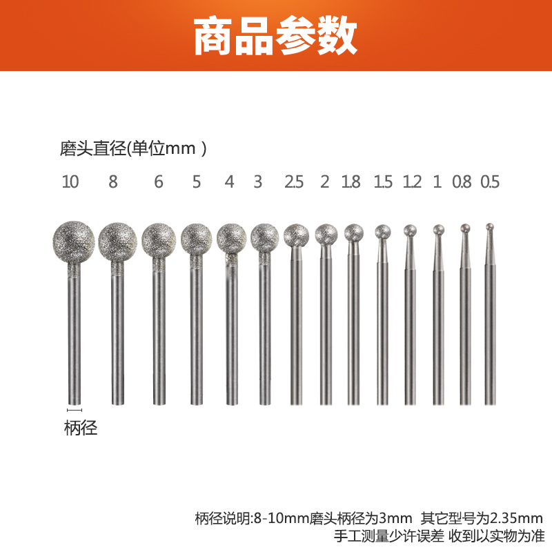 德国进口金钢砂磨针电动刻字刀头玉石蜜蜡打磨头圆球型金刚石雕刻