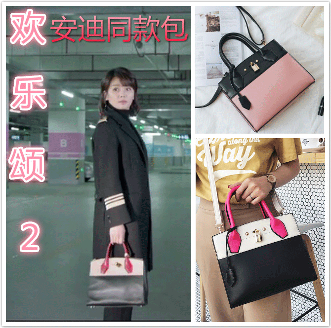 欢乐颂同款包包女