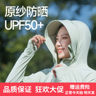 户外连帽upf50防晒衣女全方位防紫外线可拆帽檐冰丝凉感防晒衣