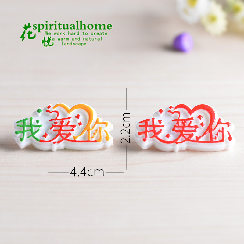 苔藓微景观摆件 我爱你 520 冰箱贴材料 平面树脂工艺品小摆件|msdalam kategori Ciri-ciri kraftangan, ciri-ciri lain kraf - dari Buy2taobao.com untuk memberikan perkhidmatan ejen Taobao profesional membeli