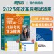 【新东方旗舰店】2024TOEFL托福考试官方指南 全新升级版 命题方ETS出品 适用于2023年7月考试改革信息和变化