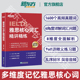 【新东方旗舰店】IELTS雅思核心词汇精讲精练 剑桥雅思真题语料库高频单词汇乱序记忆练习讲解学习技巧