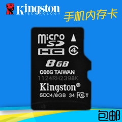 金士顿8g内存卡手机通用储存tf卡 microSD内寸卡金斯顿内纯卡批发